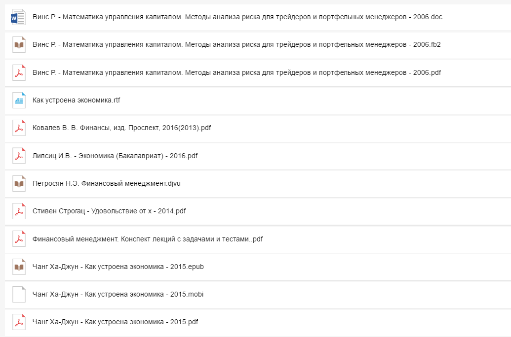 Экономика. Все что нужно знать для успешного трейд_0.png